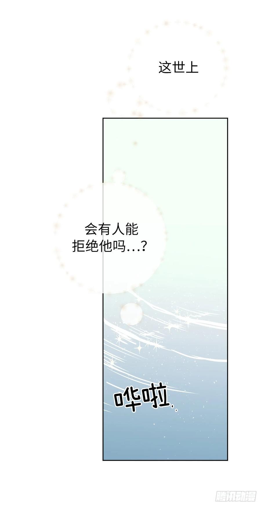 《琪拉的美男图鉴》漫画最新章节128.为什么你们能戴得上？免费下拉式在线观看章节第【17】张图片