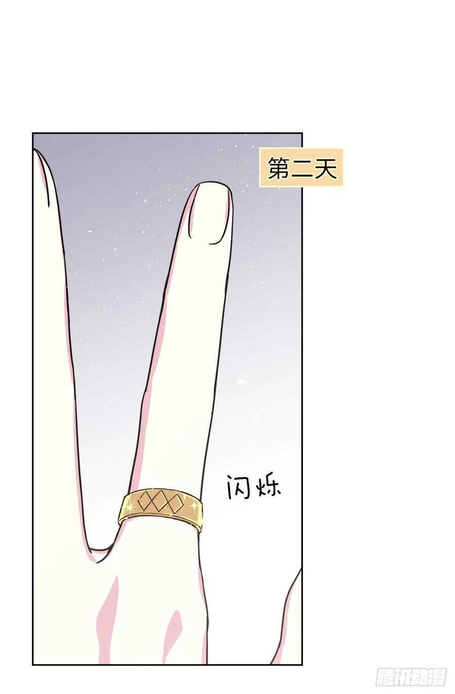 《琪拉的美男图鉴》漫画最新章节128.为什么你们能戴得上？免费下拉式在线观看章节第【18】张图片