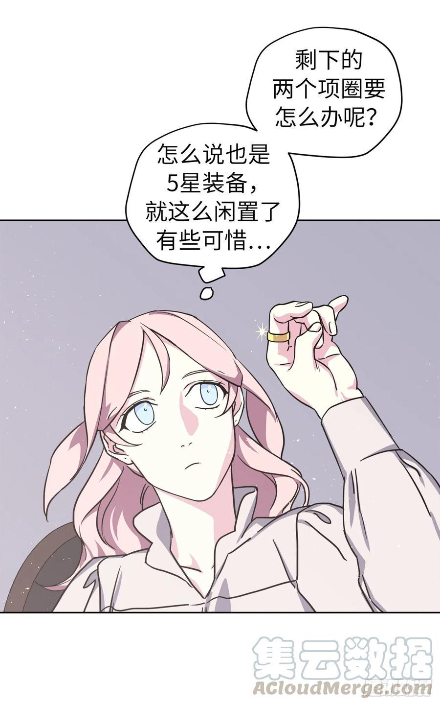 《琪拉的美男图鉴》漫画最新章节128.为什么你们能戴得上？免费下拉式在线观看章节第【19】张图片