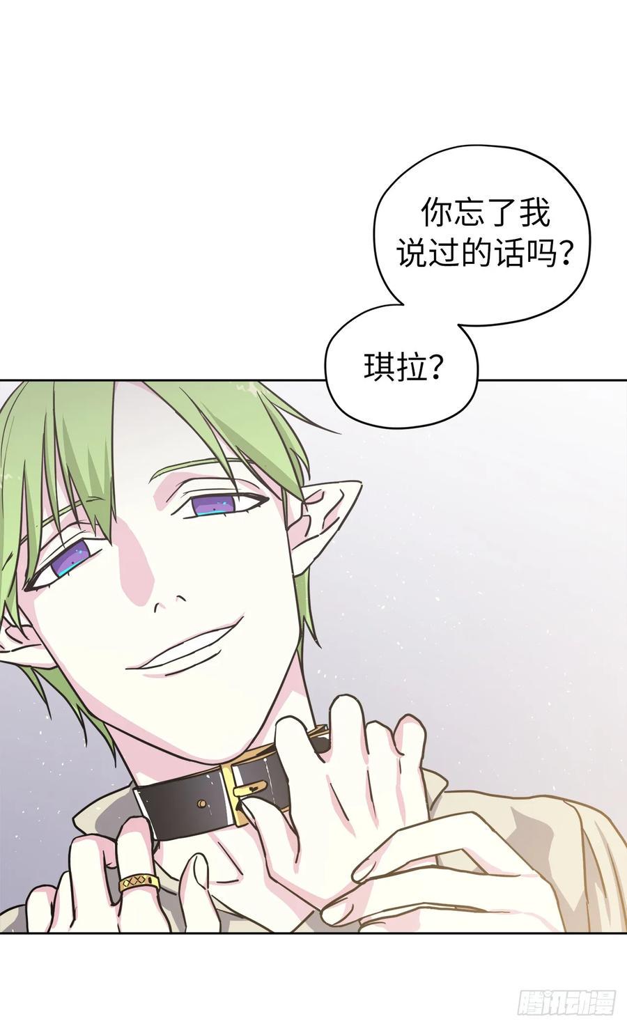 《琪拉的美男图鉴》漫画最新章节128.为什么你们能戴得上？免费下拉式在线观看章节第【32】张图片