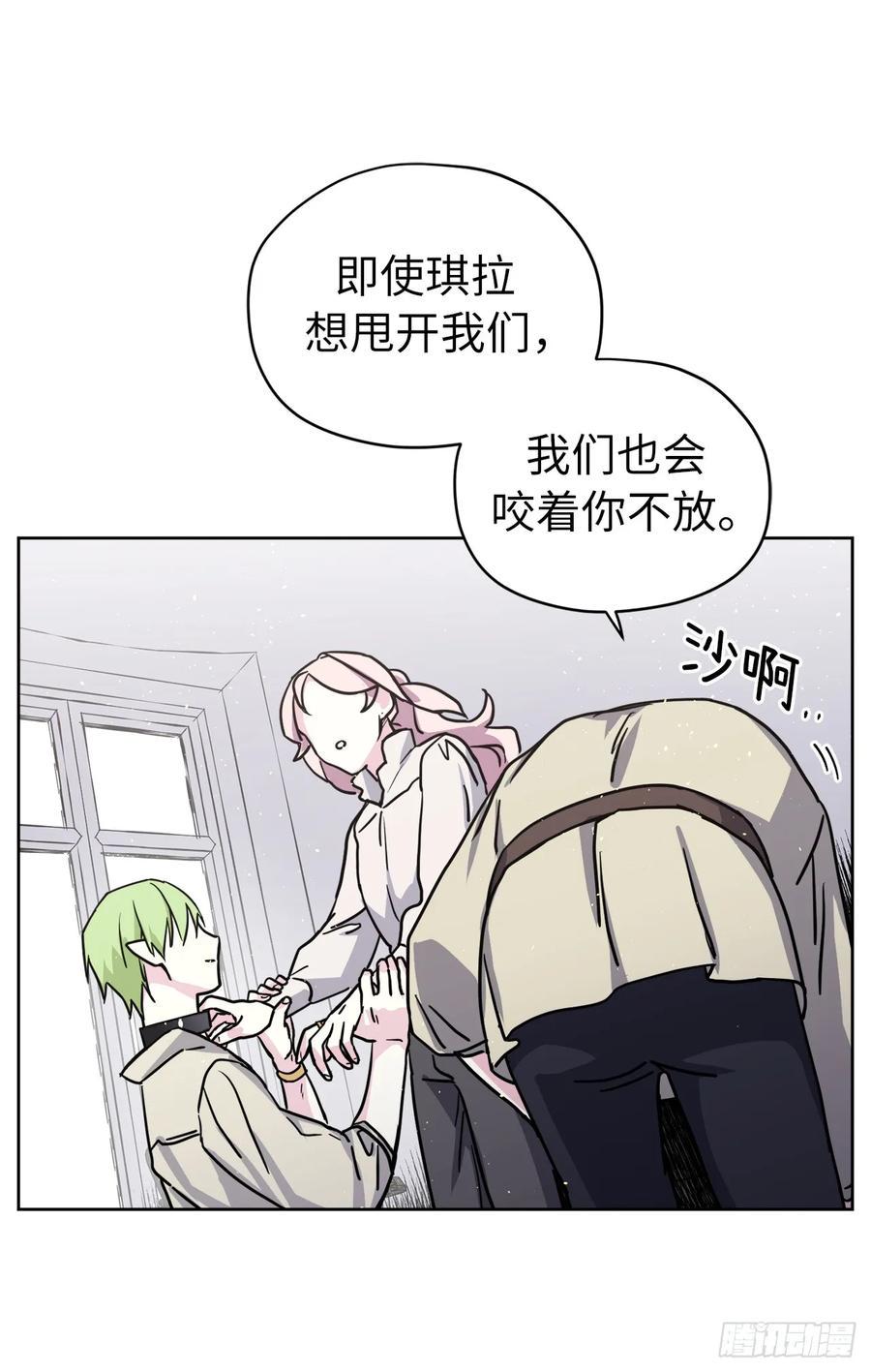 《琪拉的美男图鉴》漫画最新章节128.为什么你们能戴得上？免费下拉式在线观看章节第【33】张图片