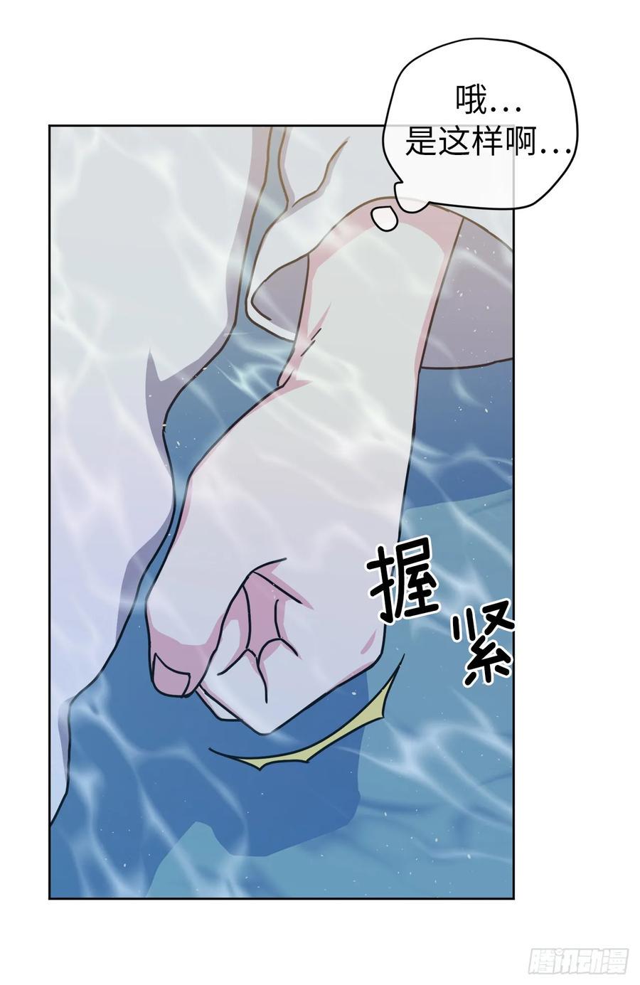 《琪拉的美男图鉴》漫画最新章节128.为什么你们能戴得上？免费下拉式在线观看章节第【6】张图片