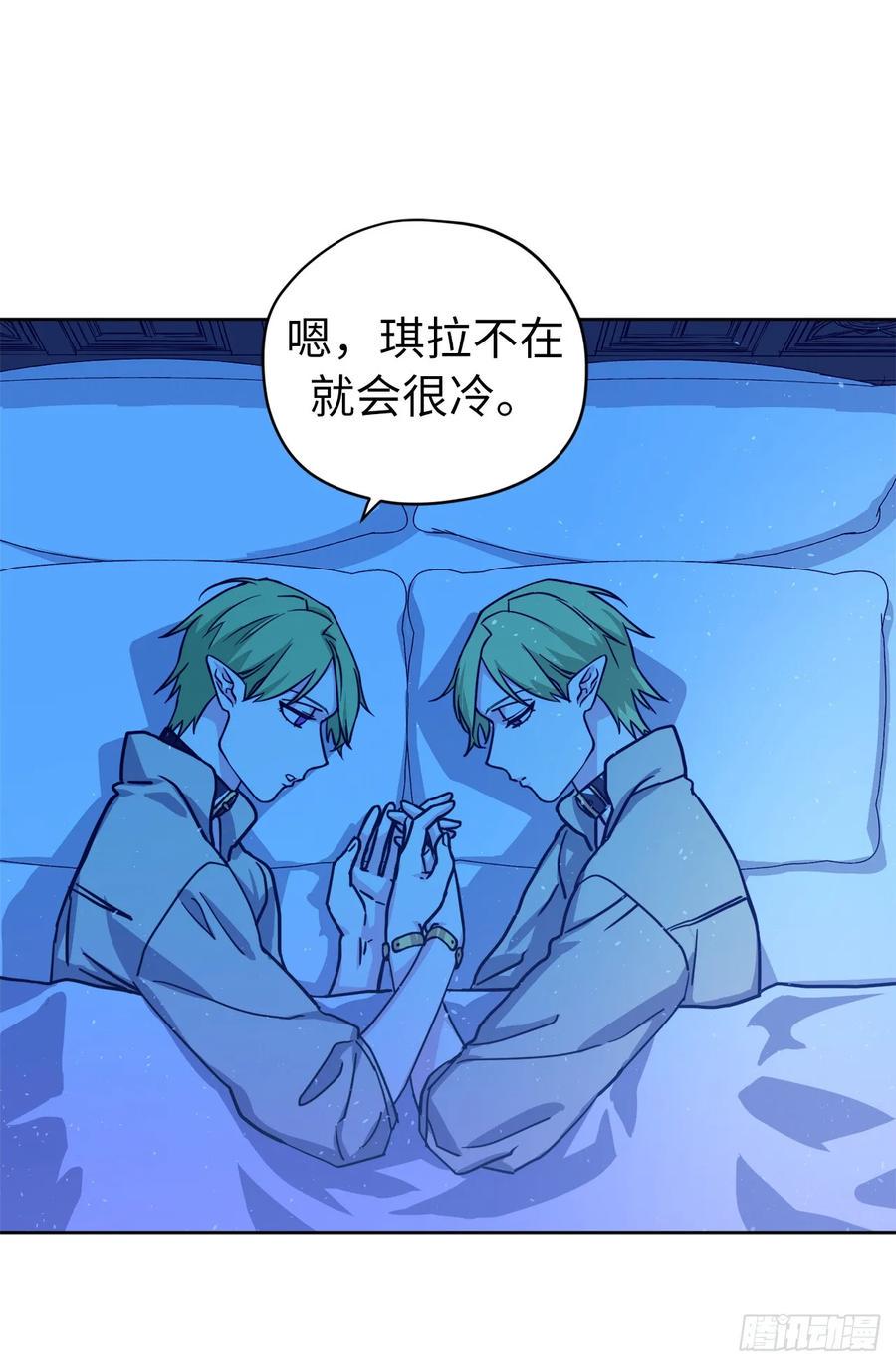 《琪拉的美男图鉴》漫画最新章节129.我们是你忠诚的爱犬免费下拉式在线观看章节第【17】张图片