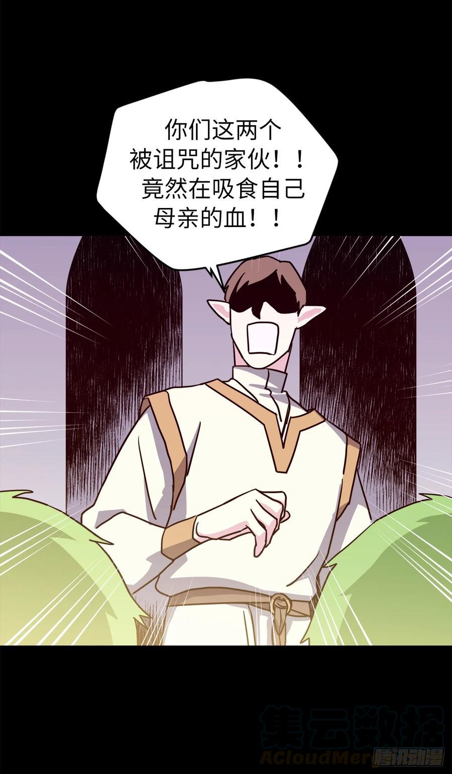 《琪拉的美男图鉴》漫画最新章节129.我们是你忠诚的爱犬免费下拉式在线观看章节第【25】张图片