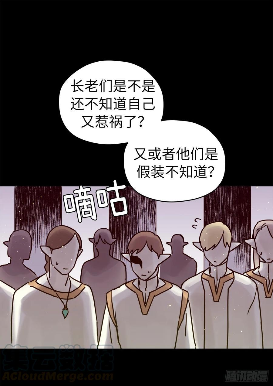 《琪拉的美男图鉴》漫画最新章节129.我们是你忠诚的爱犬免费下拉式在线观看章节第【28】张图片