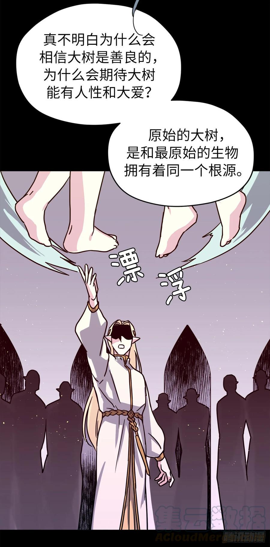 《琪拉的美男图鉴》漫画最新章节129.我们是你忠诚的爱犬免费下拉式在线观看章节第【31】张图片