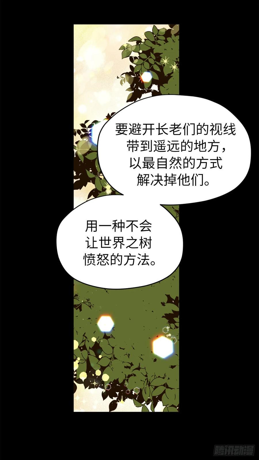 《琪拉的美男图鉴》漫画最新章节129.我们是你忠诚的爱犬免费下拉式在线观看章节第【36】张图片