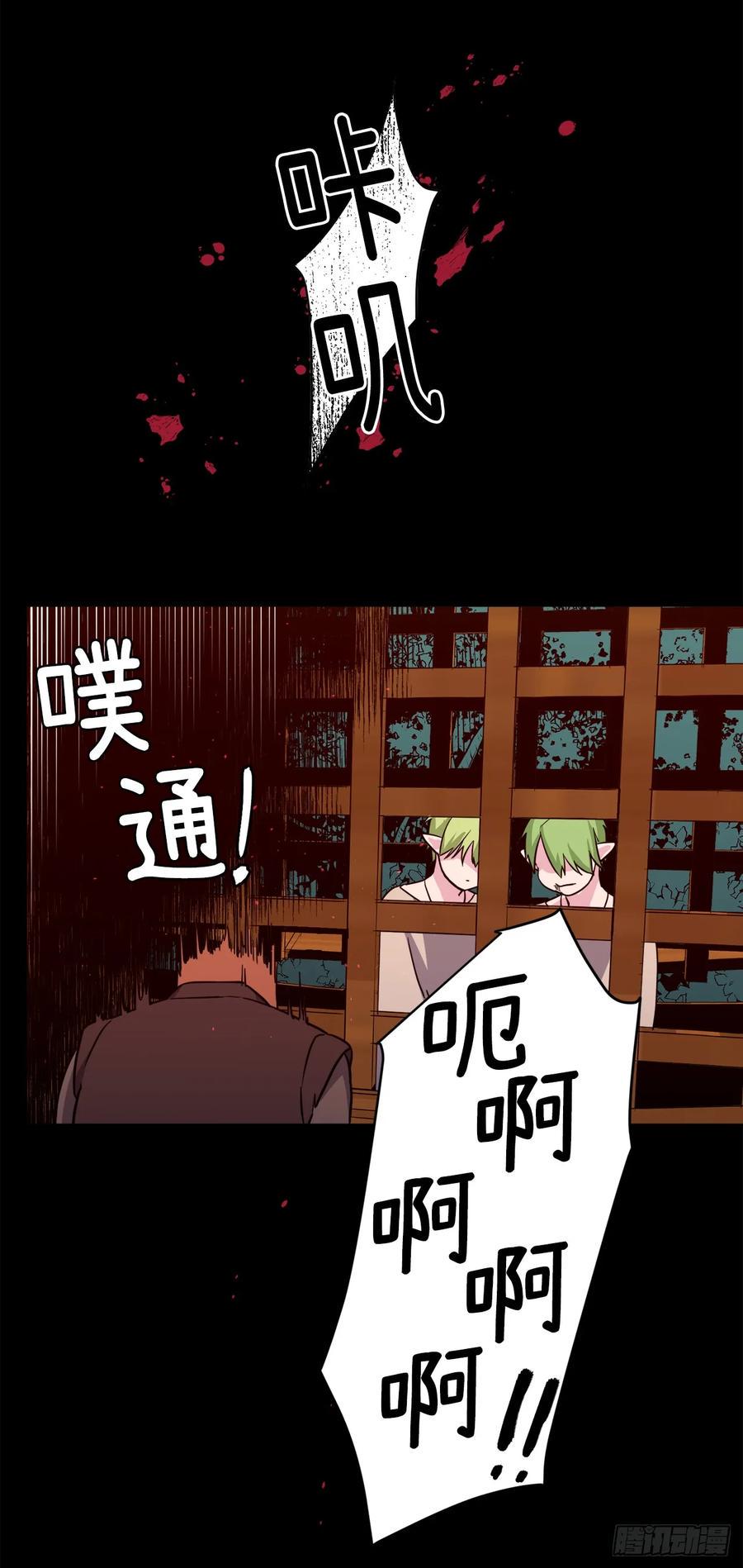 《琪拉的美男图鉴》漫画最新章节129.我们是你忠诚的爱犬免费下拉式在线观看章节第【42】张图片