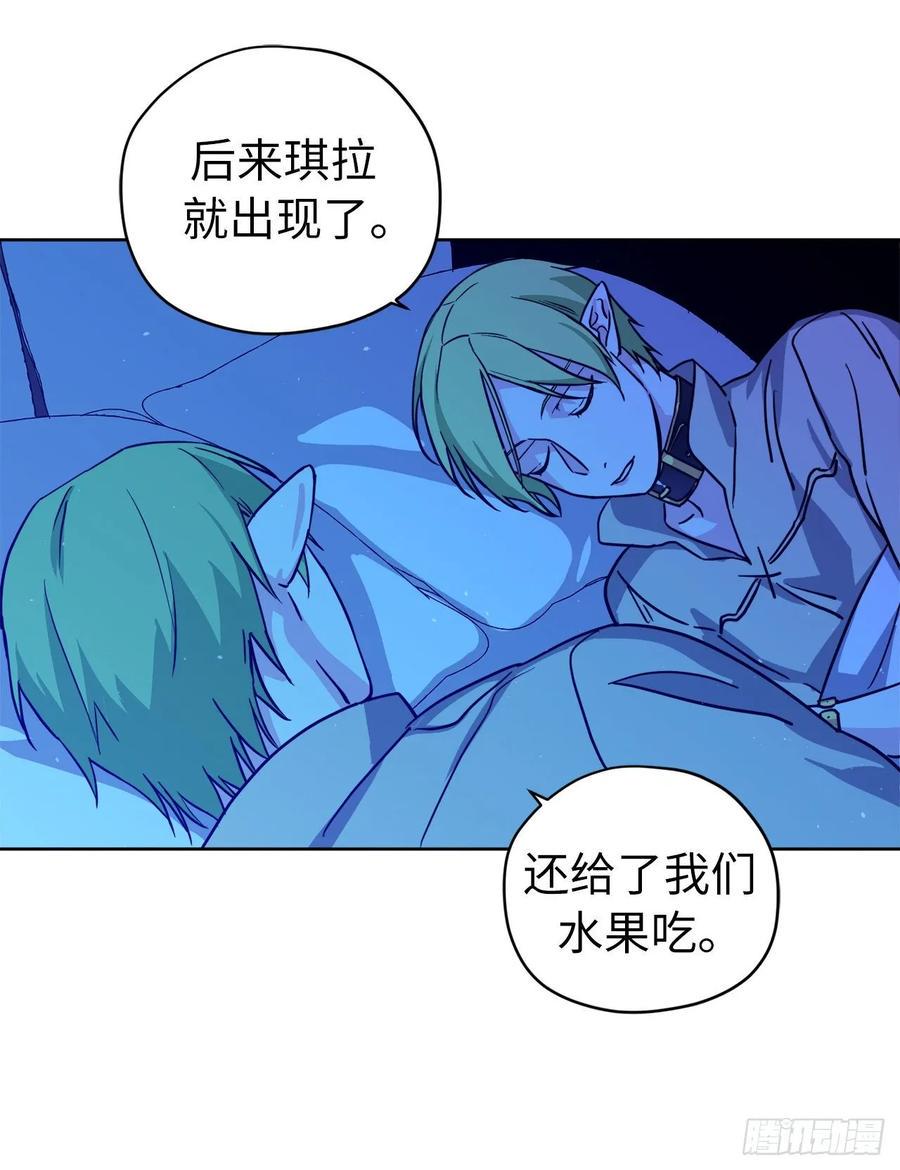 《琪拉的美男图鉴》漫画最新章节130.留下新的记忆免费下拉式在线观看章节第【21】张图片