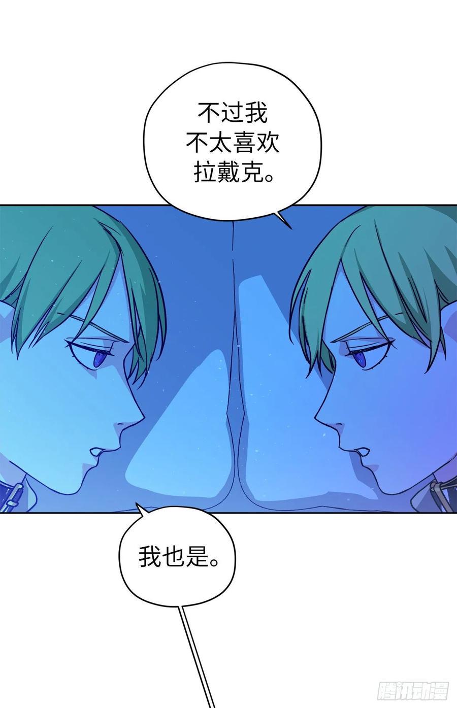 《琪拉的美男图鉴》漫画最新章节130.留下新的记忆免费下拉式在线观看章节第【26】张图片