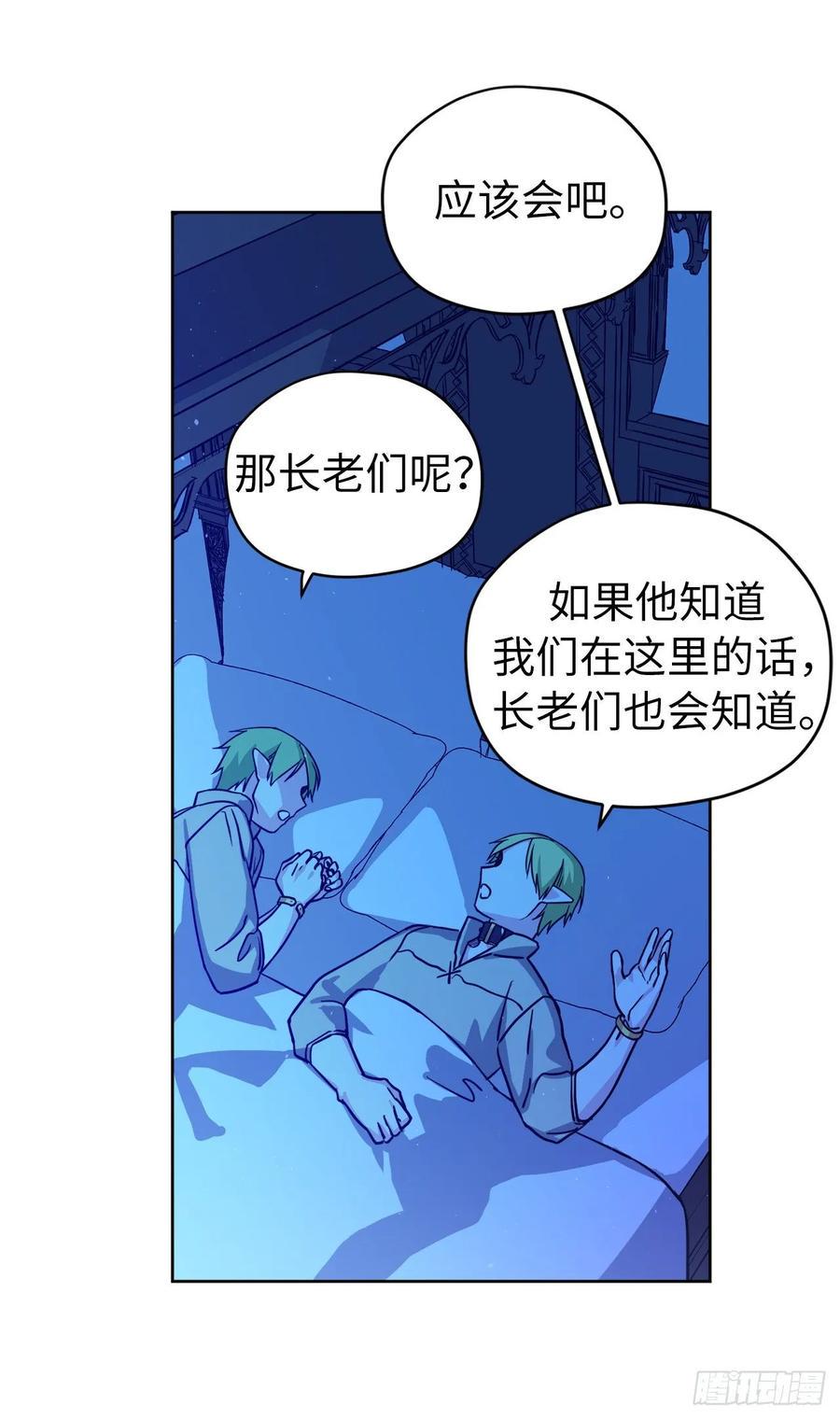 《琪拉的美男图鉴》漫画最新章节130.留下新的记忆免费下拉式在线观看章节第【29】张图片