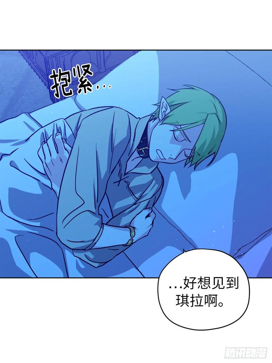 《琪拉的美男图鉴》漫画最新章节130.留下新的记忆免费下拉式在线观看章节第【30】张图片