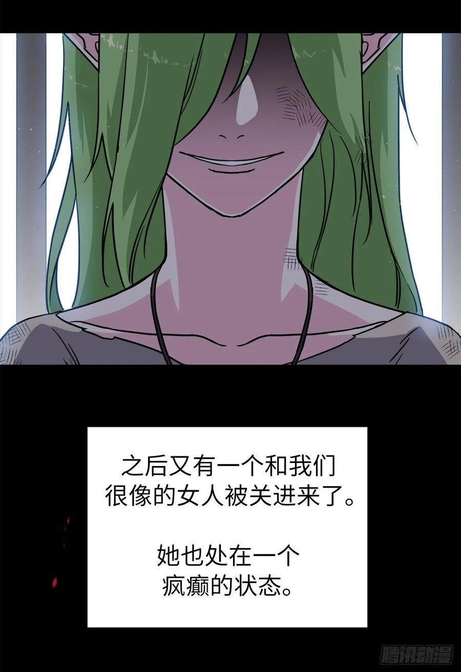 《琪拉的美男图鉴》漫画最新章节130.留下新的记忆免费下拉式在线观看章节第【6】张图片