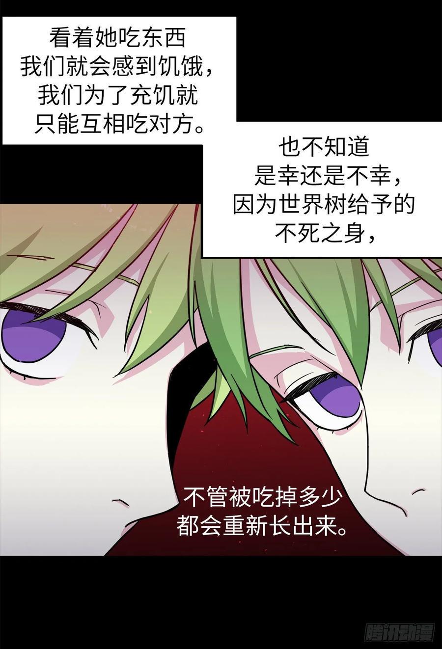 《琪拉的美男图鉴》漫画最新章节130.留下新的记忆免费下拉式在线观看章节第【9】张图片