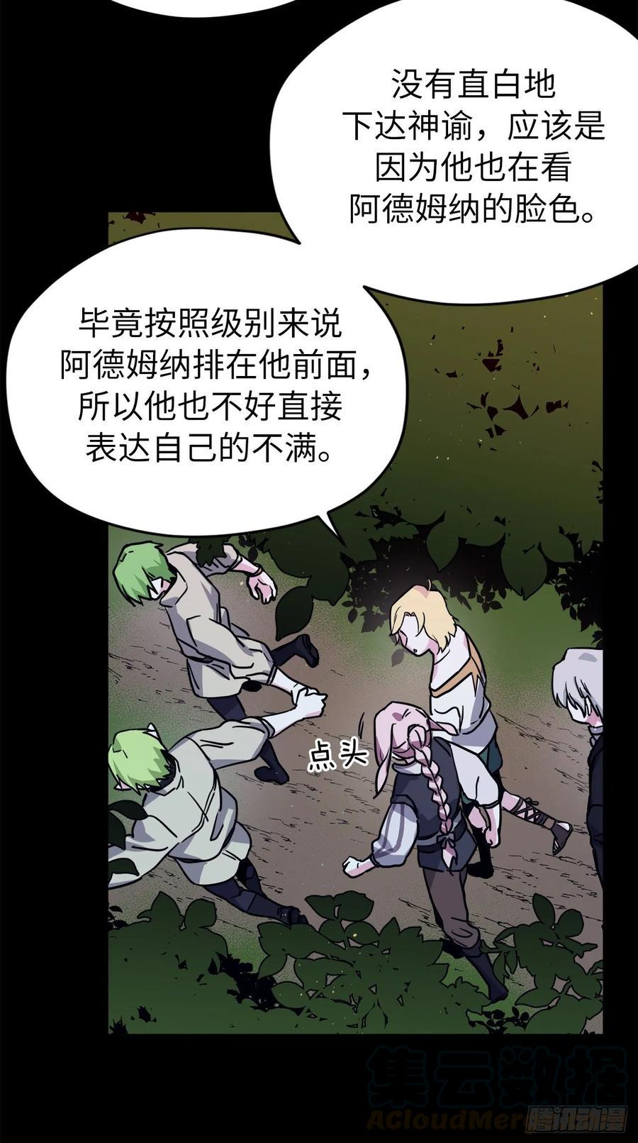 《琪拉的美男图鉴》漫画最新章节132.神都喜欢拿命做赌注吗？免费下拉式在线观看章节第【31】张图片