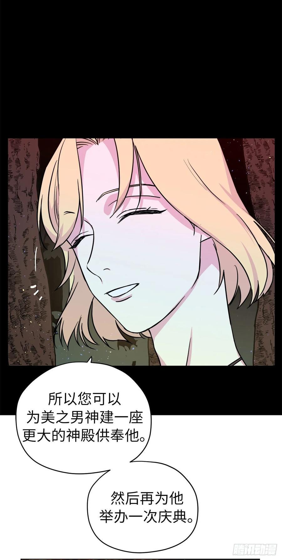 《琪拉的美男图鉴》漫画最新章节132.神都喜欢拿命做赌注吗？免费下拉式在线观看章节第【32】张图片