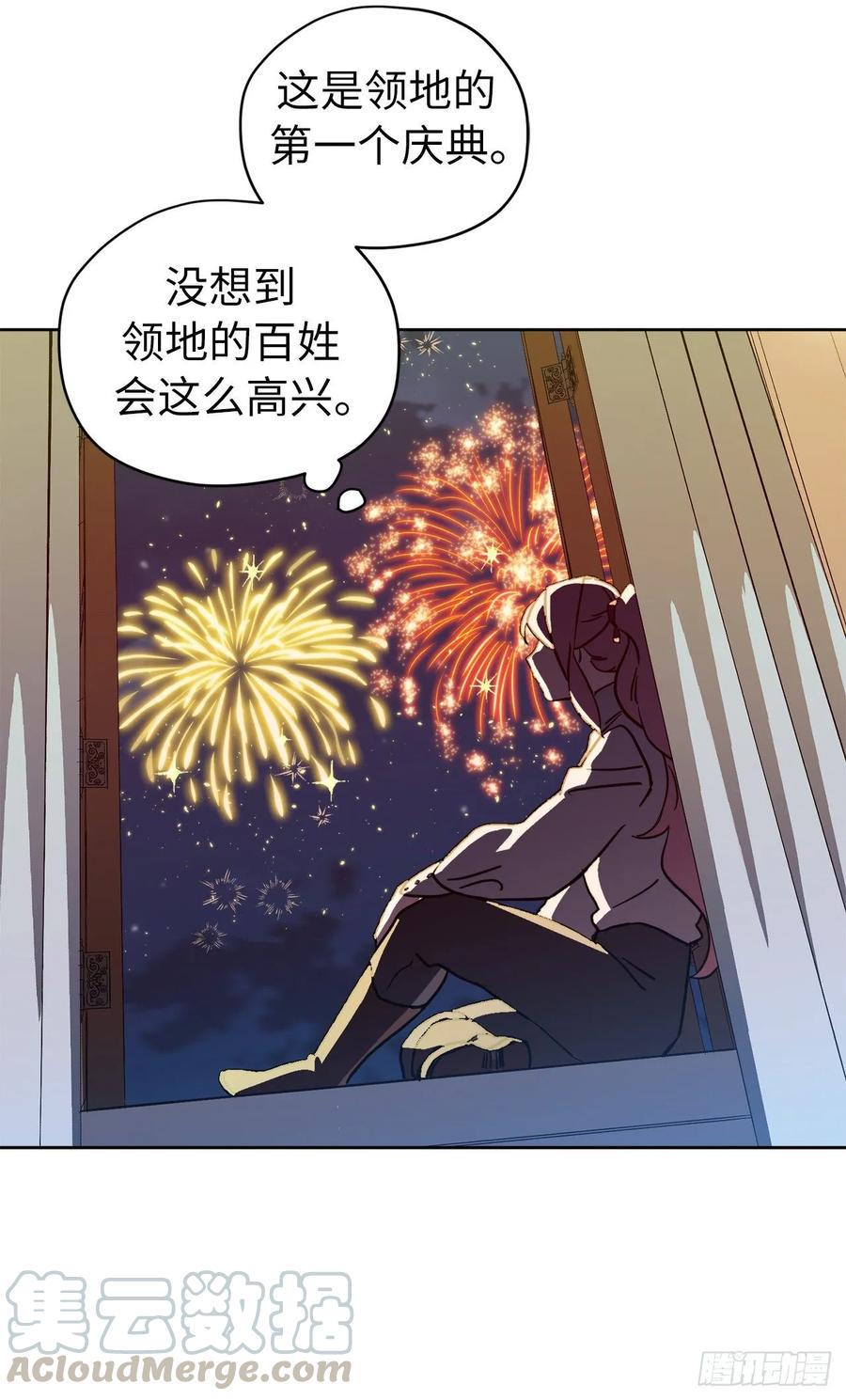 《琪拉的美男图鉴》漫画最新章节132.神都喜欢拿命做赌注吗？免费下拉式在线观看章节第【34】张图片