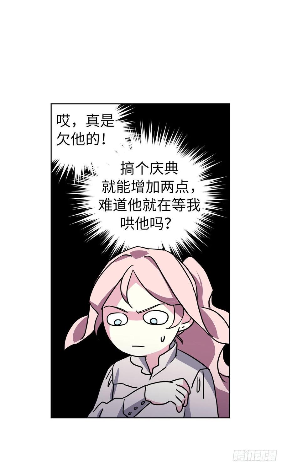 《琪拉的美男图鉴》漫画最新章节132.神都喜欢拿命做赌注吗？免费下拉式在线观看章节第【36】张图片