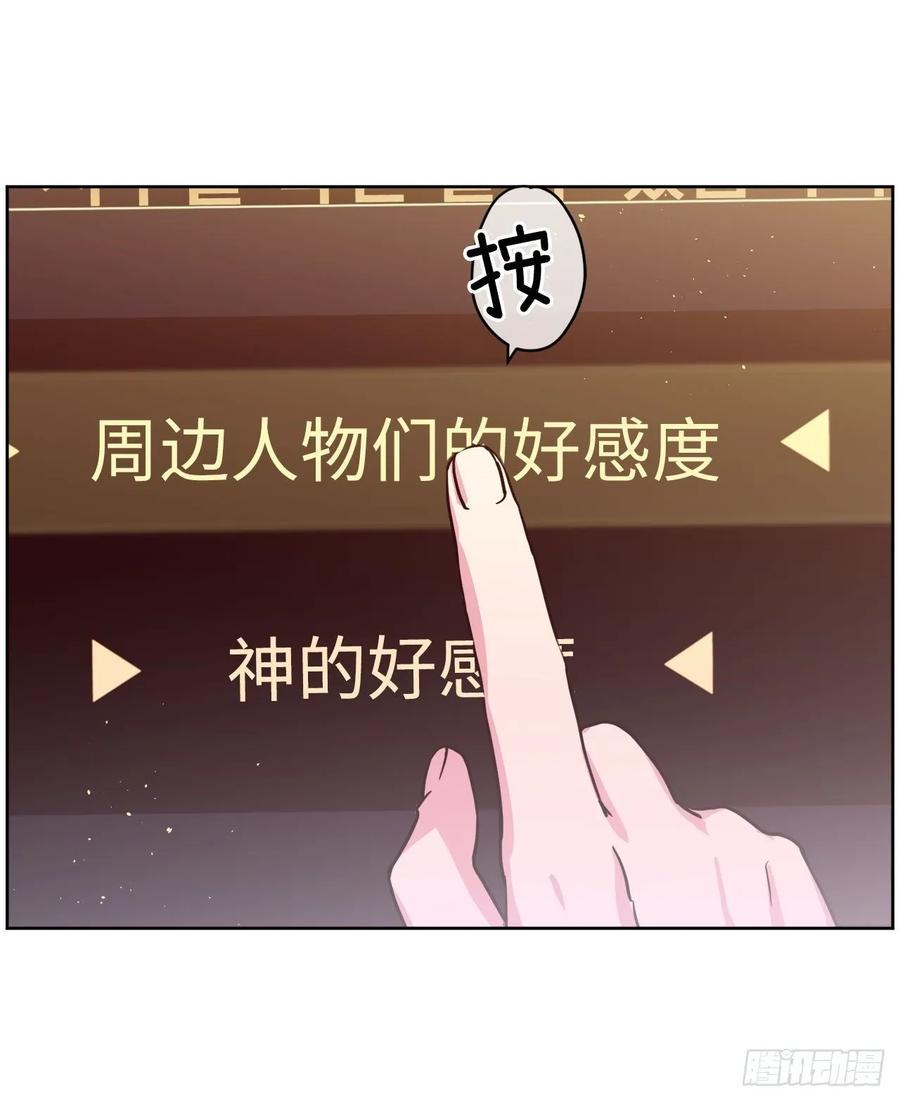 《琪拉的美男图鉴》漫画最新章节132.神都喜欢拿命做赌注吗？免费下拉式在线观看章节第【8】张图片