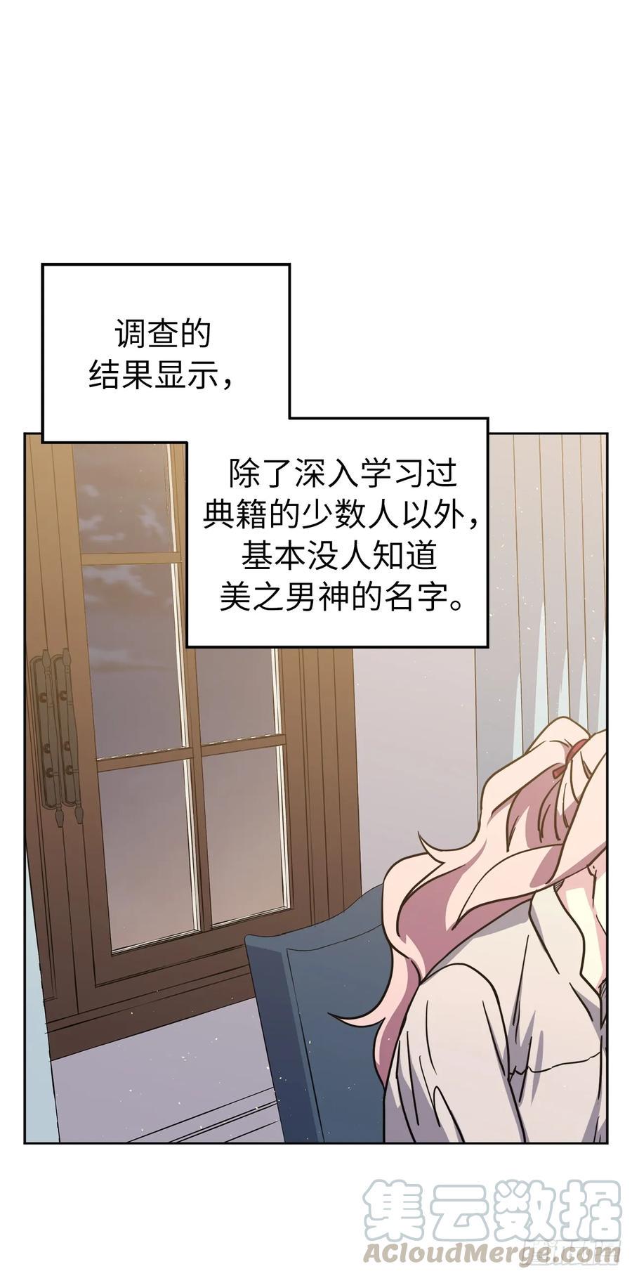 《琪拉的美男图鉴》漫画最新章节133.奇迹般的瞬间铭记于心免费下拉式在线观看章节第【22】张图片