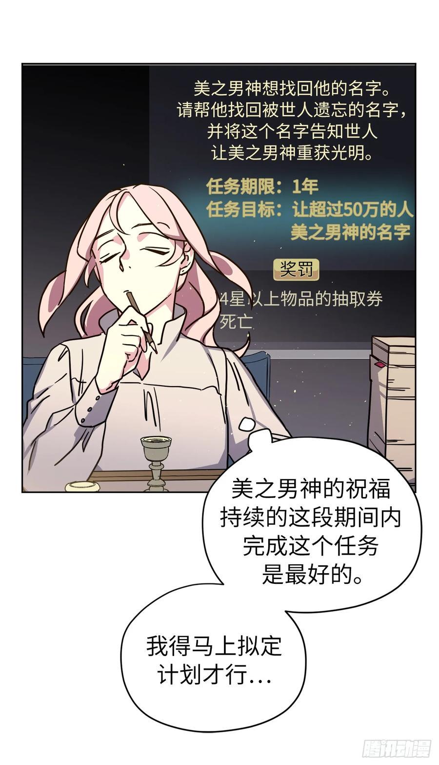 《琪拉的美男图鉴》漫画最新章节133.奇迹般的瞬间铭记于心免费下拉式在线观看章节第【24】张图片