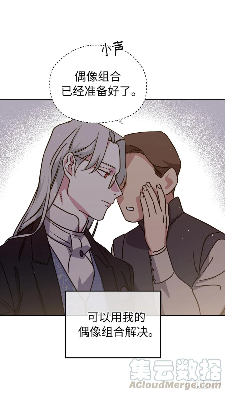 《琪拉的美男图鉴》漫画最新章节133.奇迹般的瞬间铭记于心免费下拉式在线观看章节第【28】张图片