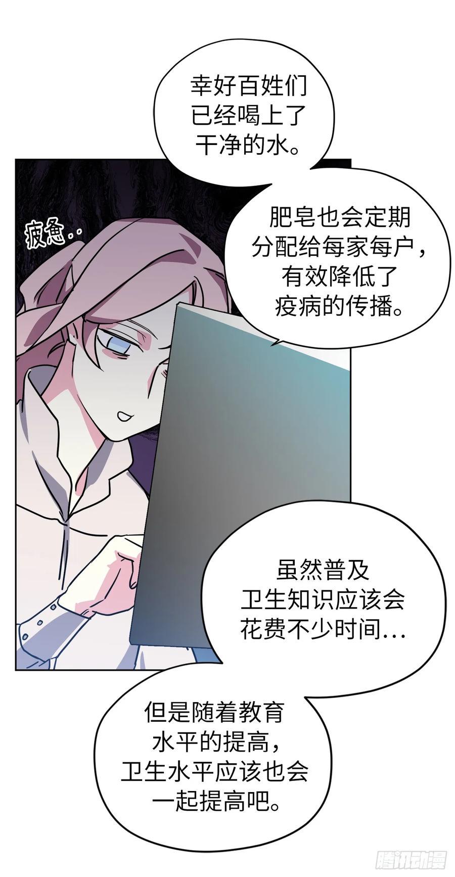 《琪拉的美男图鉴》漫画最新章节133.奇迹般的瞬间铭记于心免费下拉式在线观看章节第【30】张图片