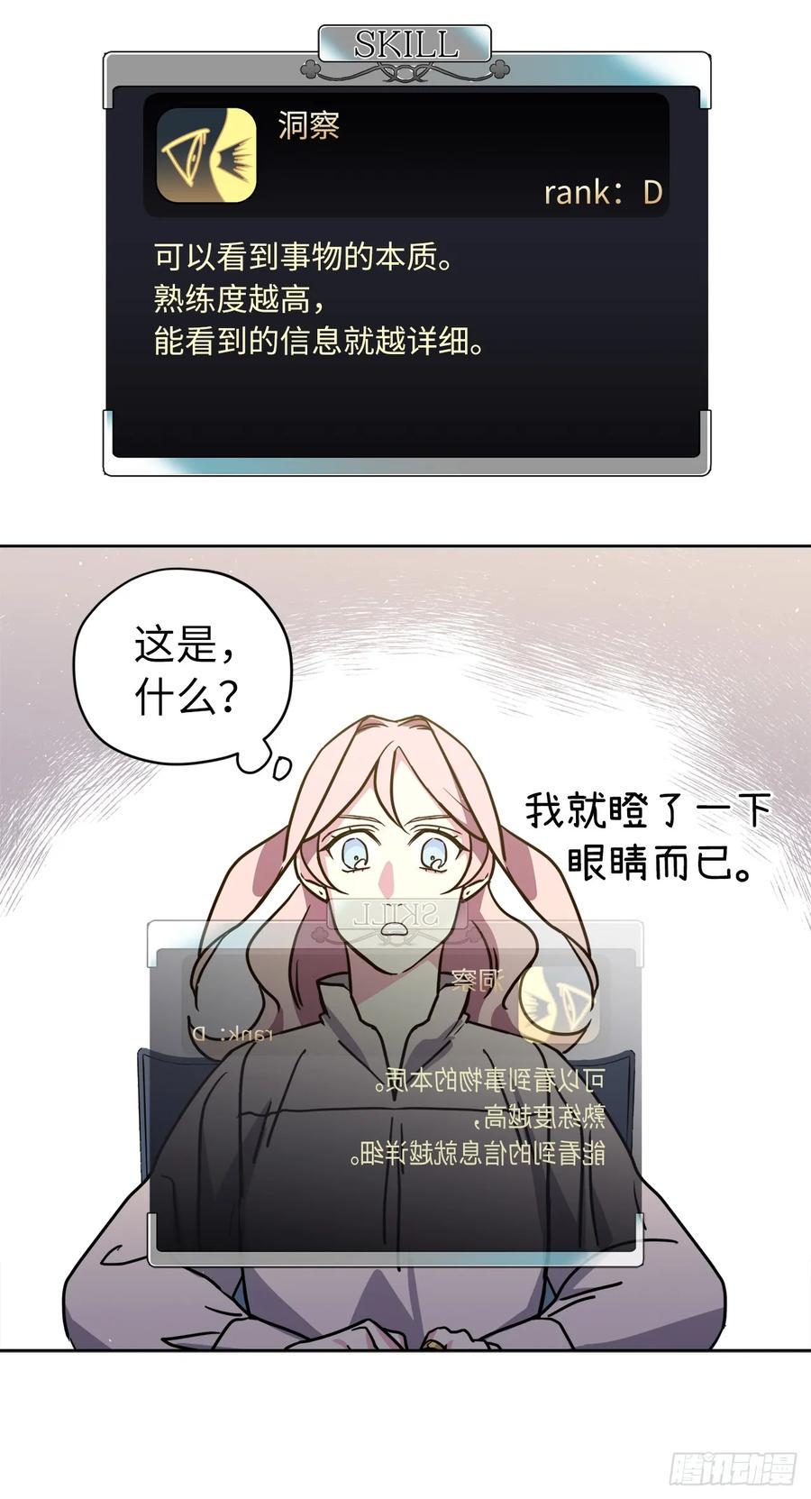 《琪拉的美男图鉴》漫画最新章节133.奇迹般的瞬间铭记于心免费下拉式在线观看章节第【33】张图片