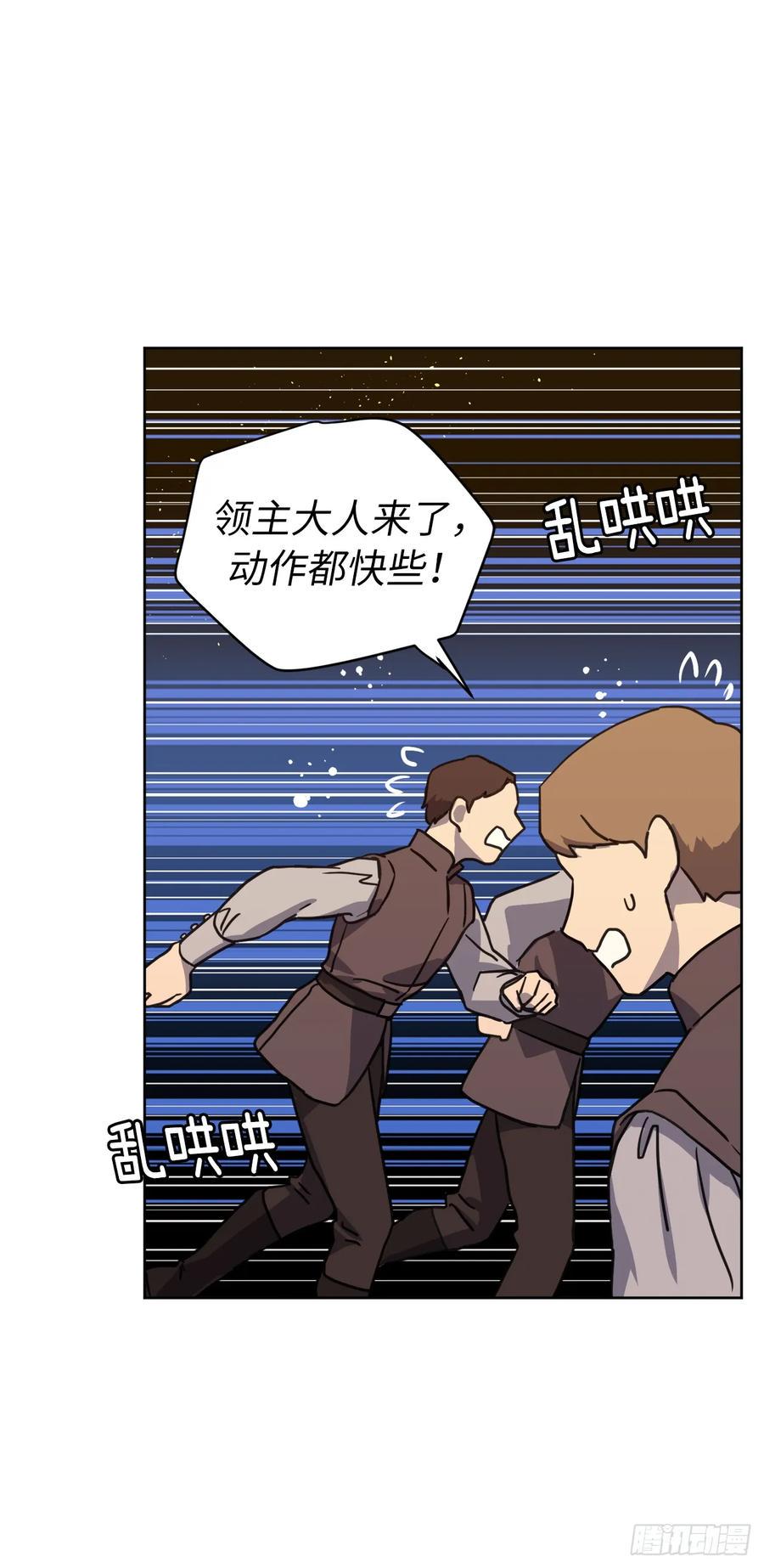 《琪拉的美男图鉴》漫画最新章节134.打造偶像组合免费下拉式在线观看章节第【24】张图片