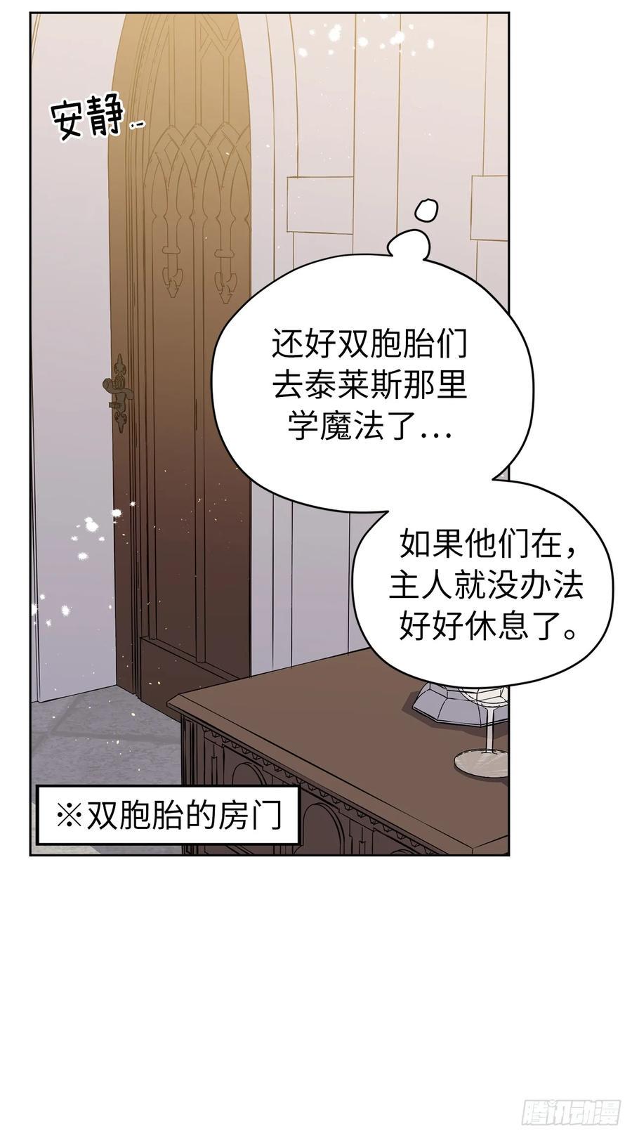 《琪拉的美男图鉴》漫画最新章节134.打造偶像组合免费下拉式在线观看章节第【8】张图片