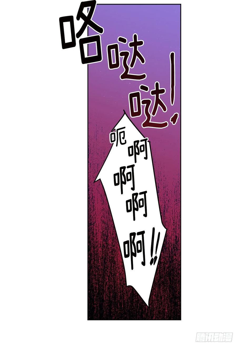 《琪拉的美男图鉴》漫画最新章节138.跟主人姐姐告状免费下拉式在线观看章节第【16】张图片