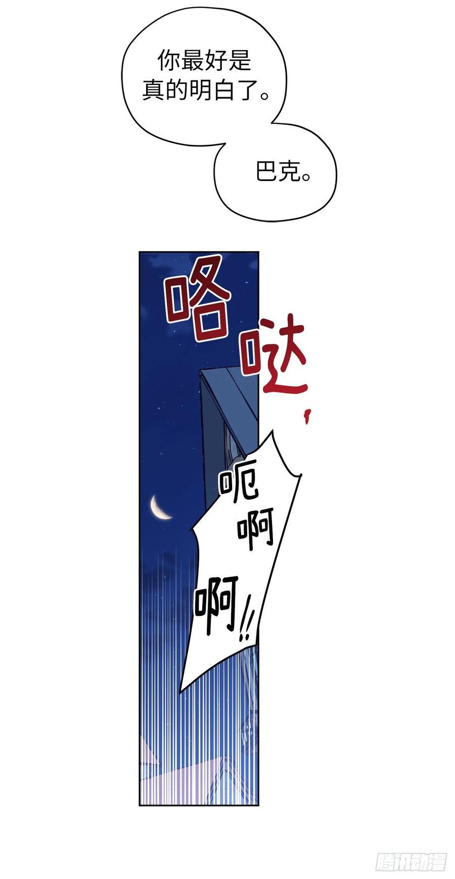 《琪拉的美男图鉴》漫画最新章节138.跟主人姐姐告状免费下拉式在线观看章节第【20】张图片