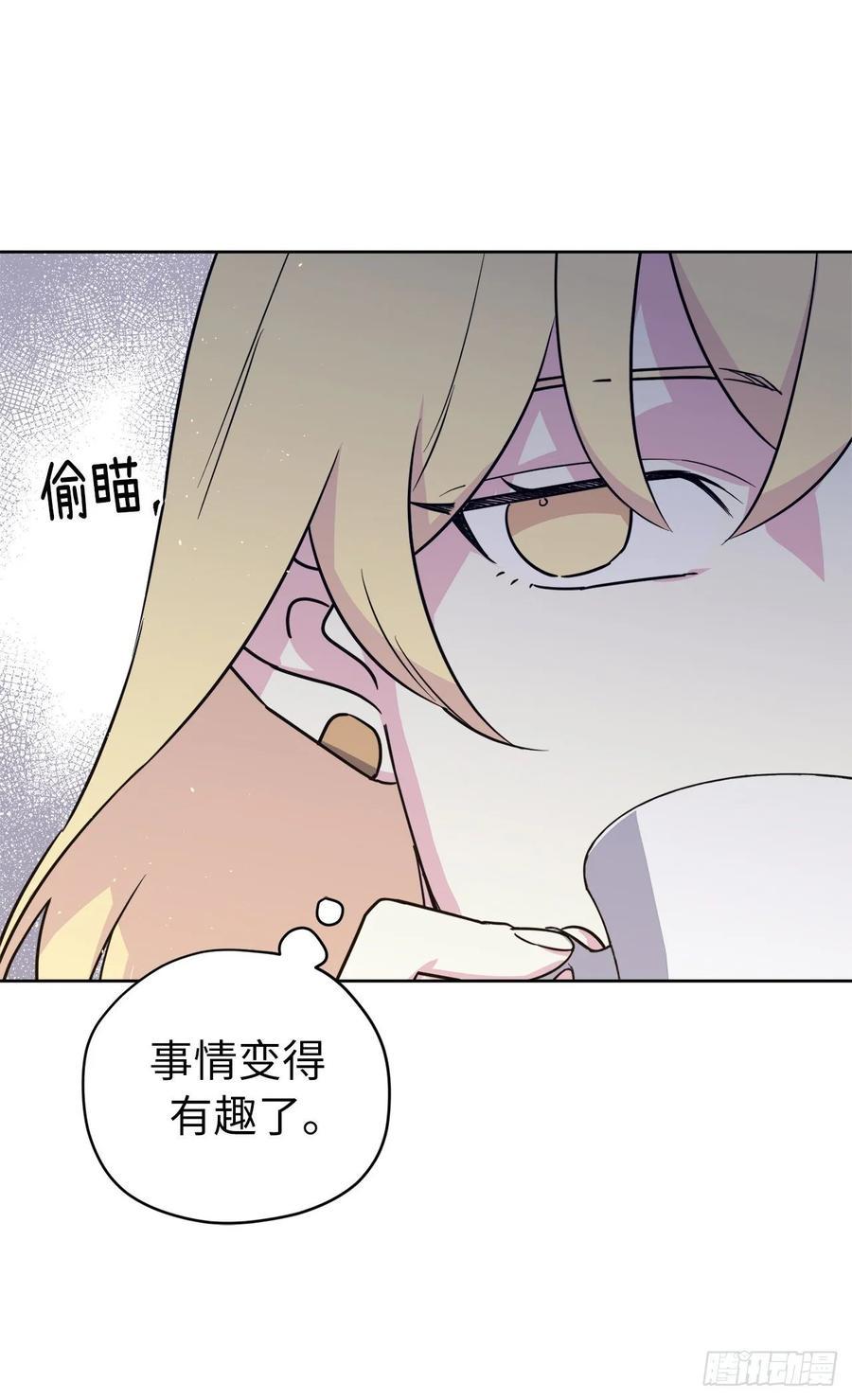 《琪拉的美男图鉴》漫画最新章节138.跟主人姐姐告状免费下拉式在线观看章节第【39】张图片