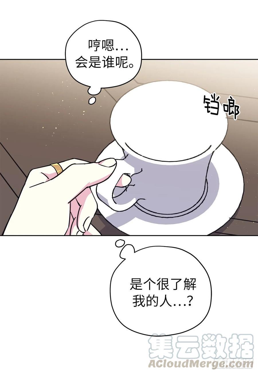 《琪拉的美男图鉴》漫画最新章节139.不简单的家伙免费下拉式在线观看章节第【10】张图片