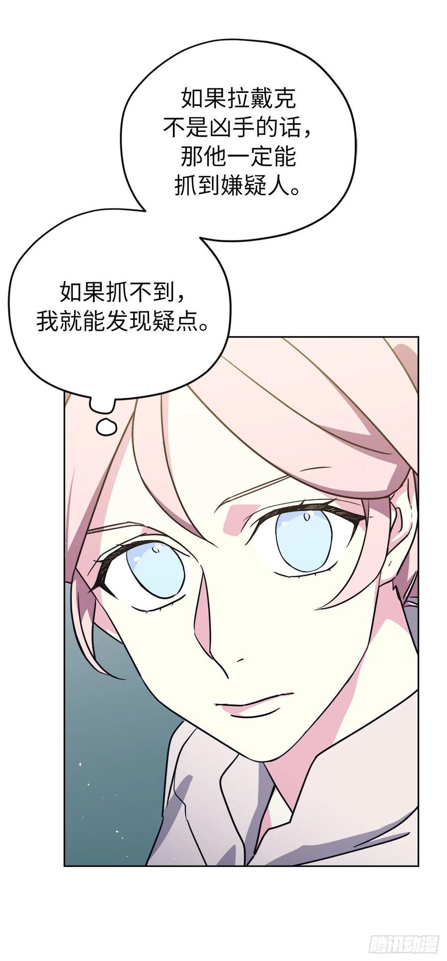 《琪拉的美男图鉴》漫画最新章节139.不简单的家伙免费下拉式在线观看章节第【15】张图片