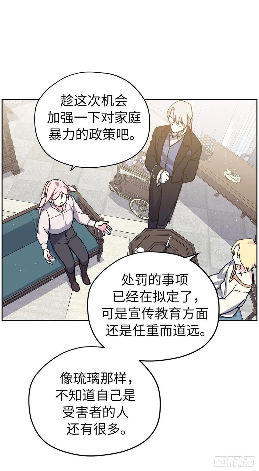 《琪拉的美男图鉴》漫画最新章节139.不简单的家伙免费下拉式在线观看章节第【18】张图片