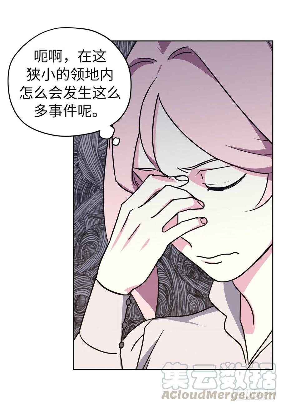 《琪拉的美男图鉴》漫画最新章节139.不简单的家伙免费下拉式在线观看章节第【19】张图片