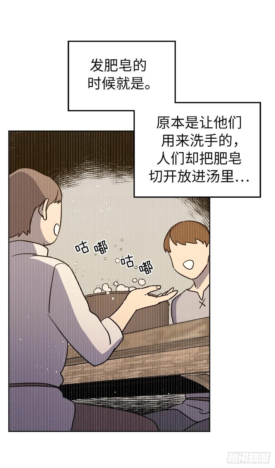 《琪拉的美男图鉴》漫画最新章节139.不简单的家伙免费下拉式在线观看章节第【20】张图片