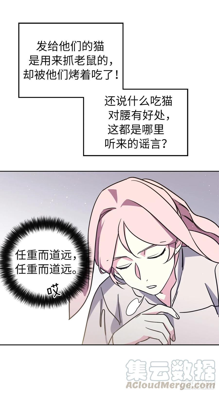 《琪拉的美男图鉴》漫画最新章节139.不简单的家伙免费下拉式在线观看章节第【22】张图片