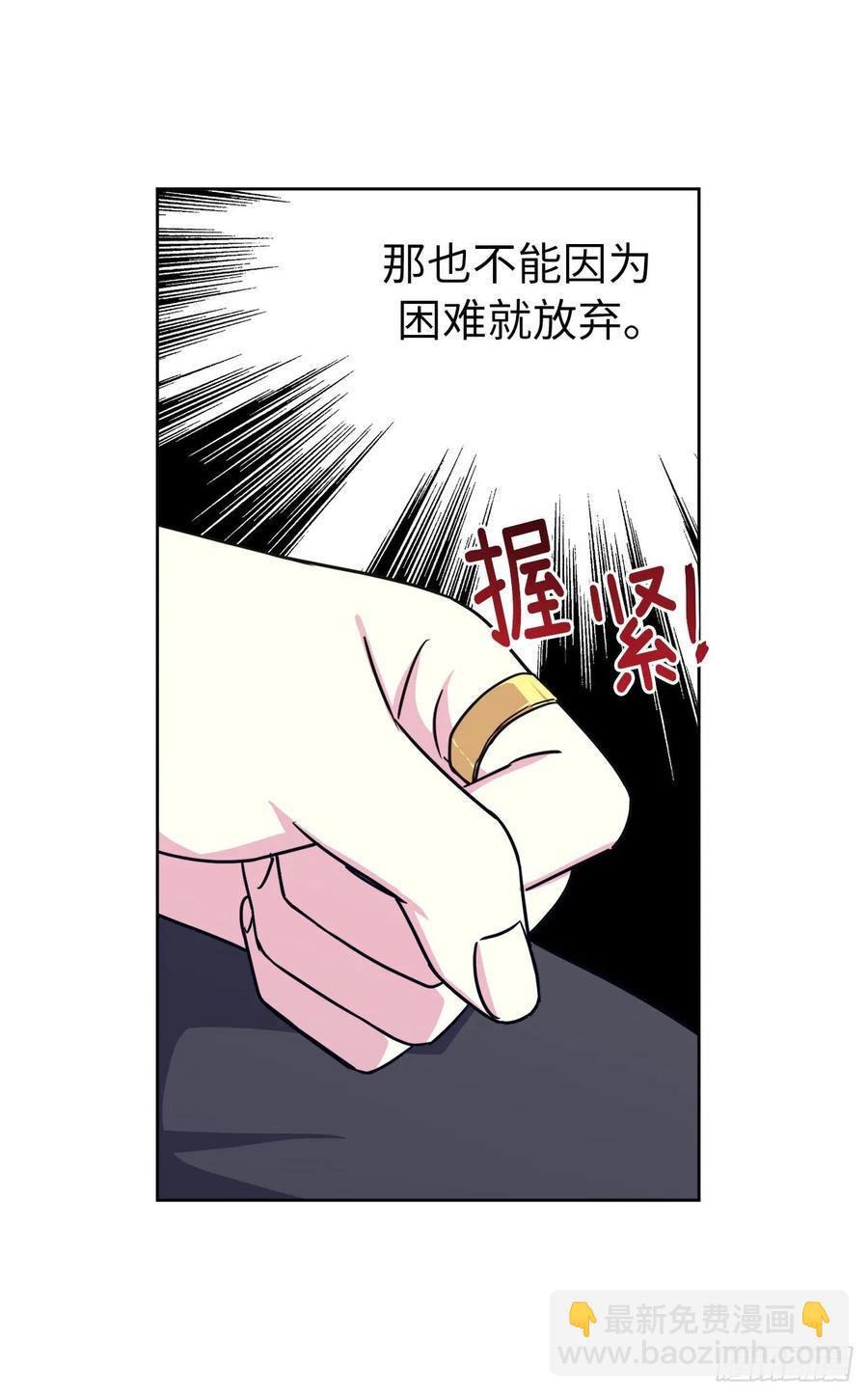 《琪拉的美男图鉴》漫画最新章节139.不简单的家伙免费下拉式在线观看章节第【23】张图片