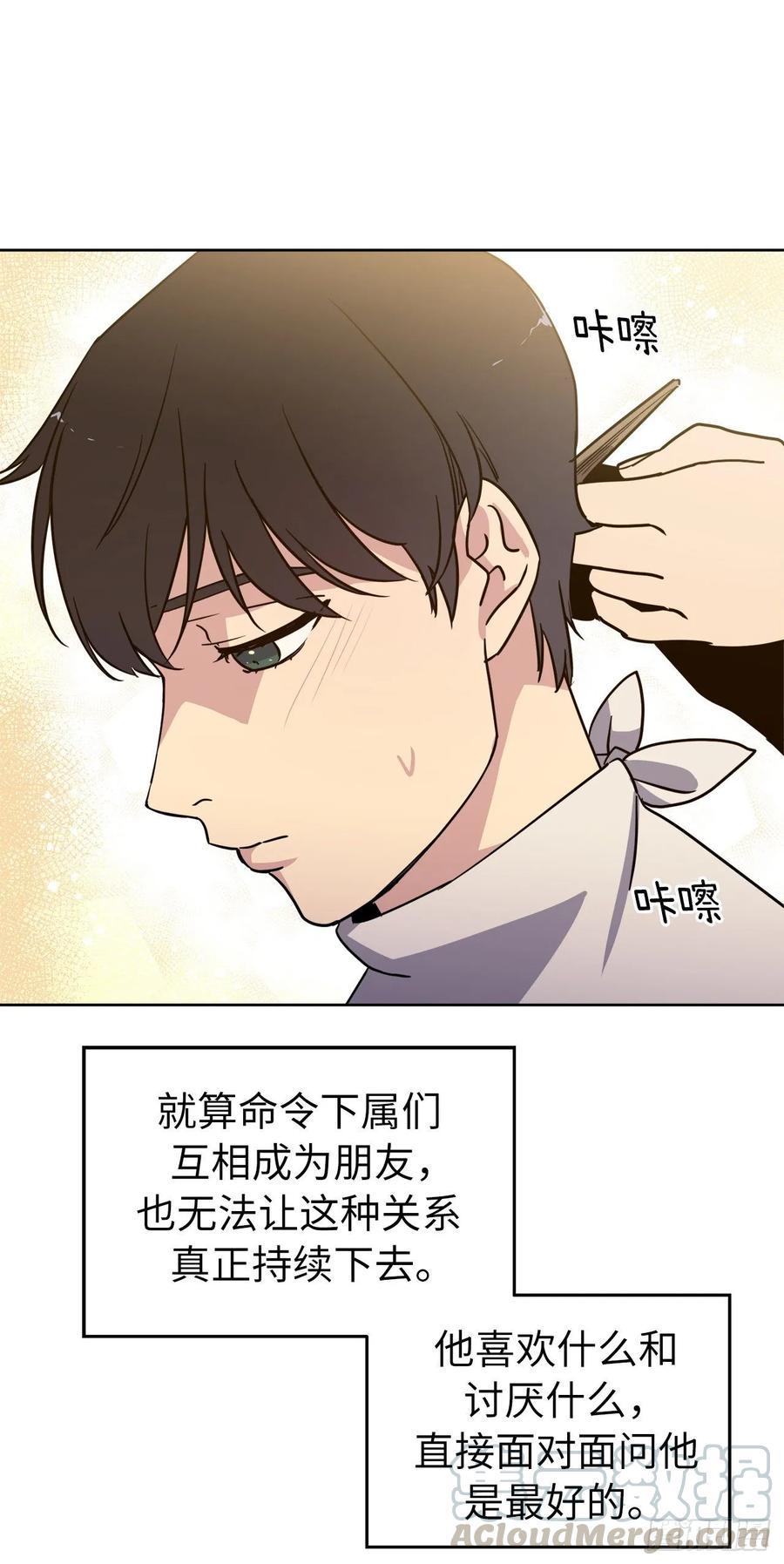 《琪拉的美男图鉴》漫画最新章节139.不简单的家伙免费下拉式在线观看章节第【34】张图片