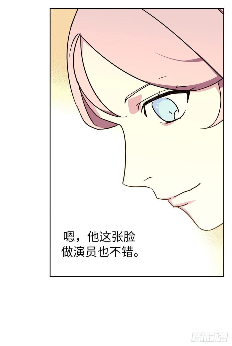 《琪拉的美男图鉴》漫画最新章节139.不简单的家伙免费下拉式在线观看章节第【35】张图片