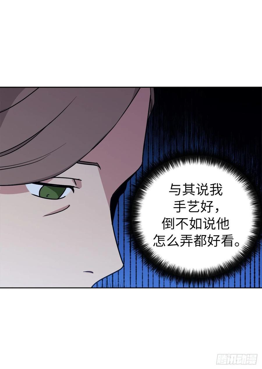 《琪拉的美男图鉴》漫画最新章节139.不简单的家伙免费下拉式在线观看章节第【38】张图片