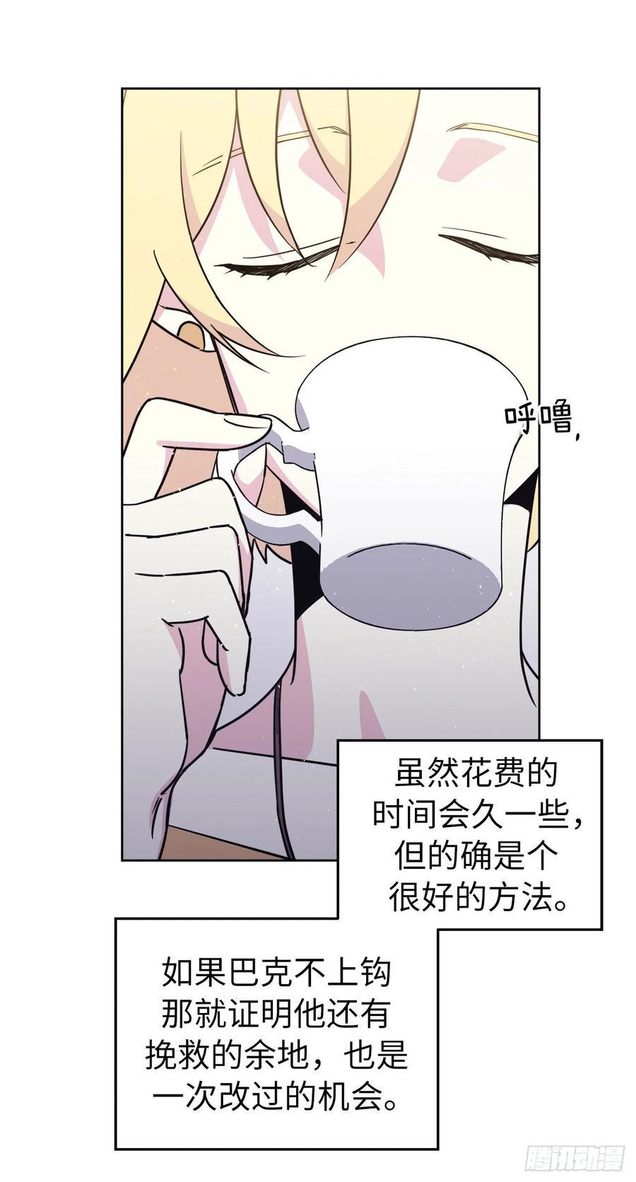 《琪拉的美男图鉴》漫画最新章节139.不简单的家伙免费下拉式在线观看章节第【6】张图片