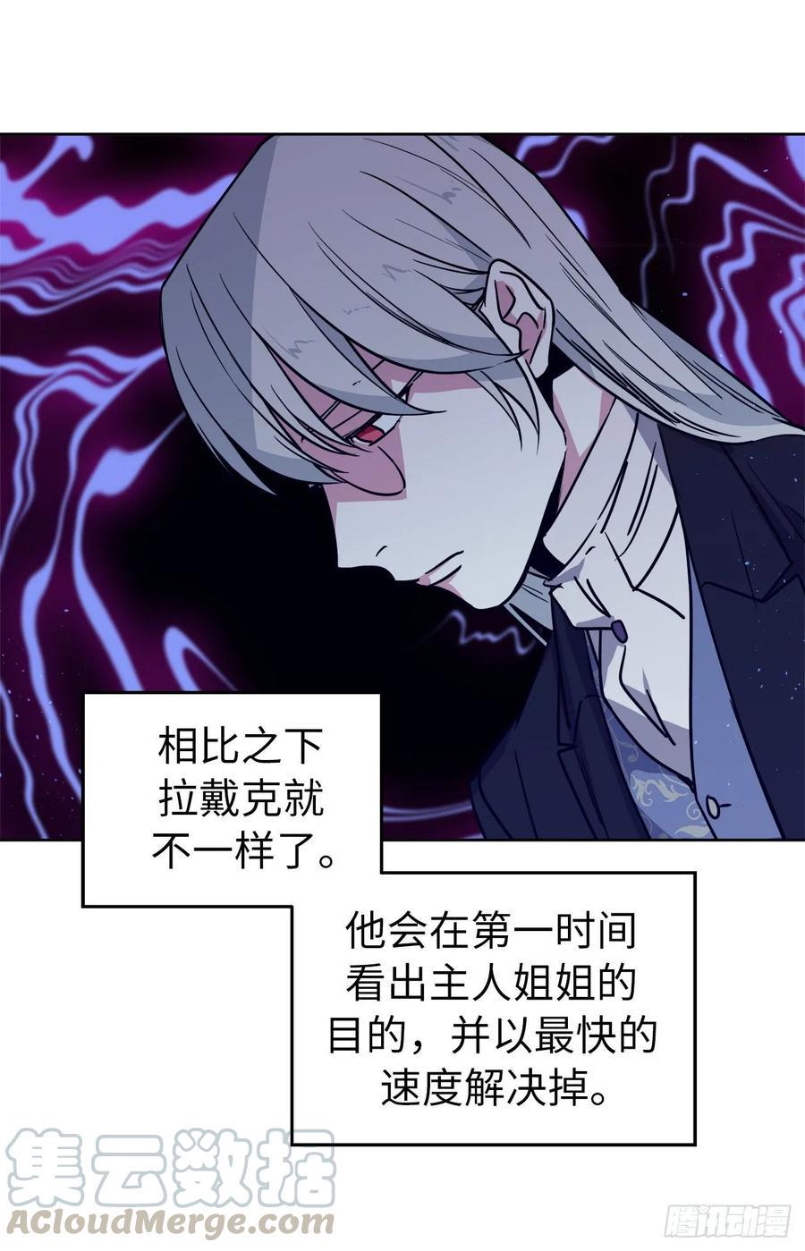 《琪拉的美男图鉴》漫画最新章节139.不简单的家伙免费下拉式在线观看章节第【7】张图片