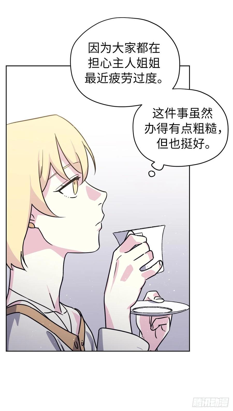 《琪拉的美男图鉴》漫画最新章节139.不简单的家伙免费下拉式在线观看章节第【8】张图片