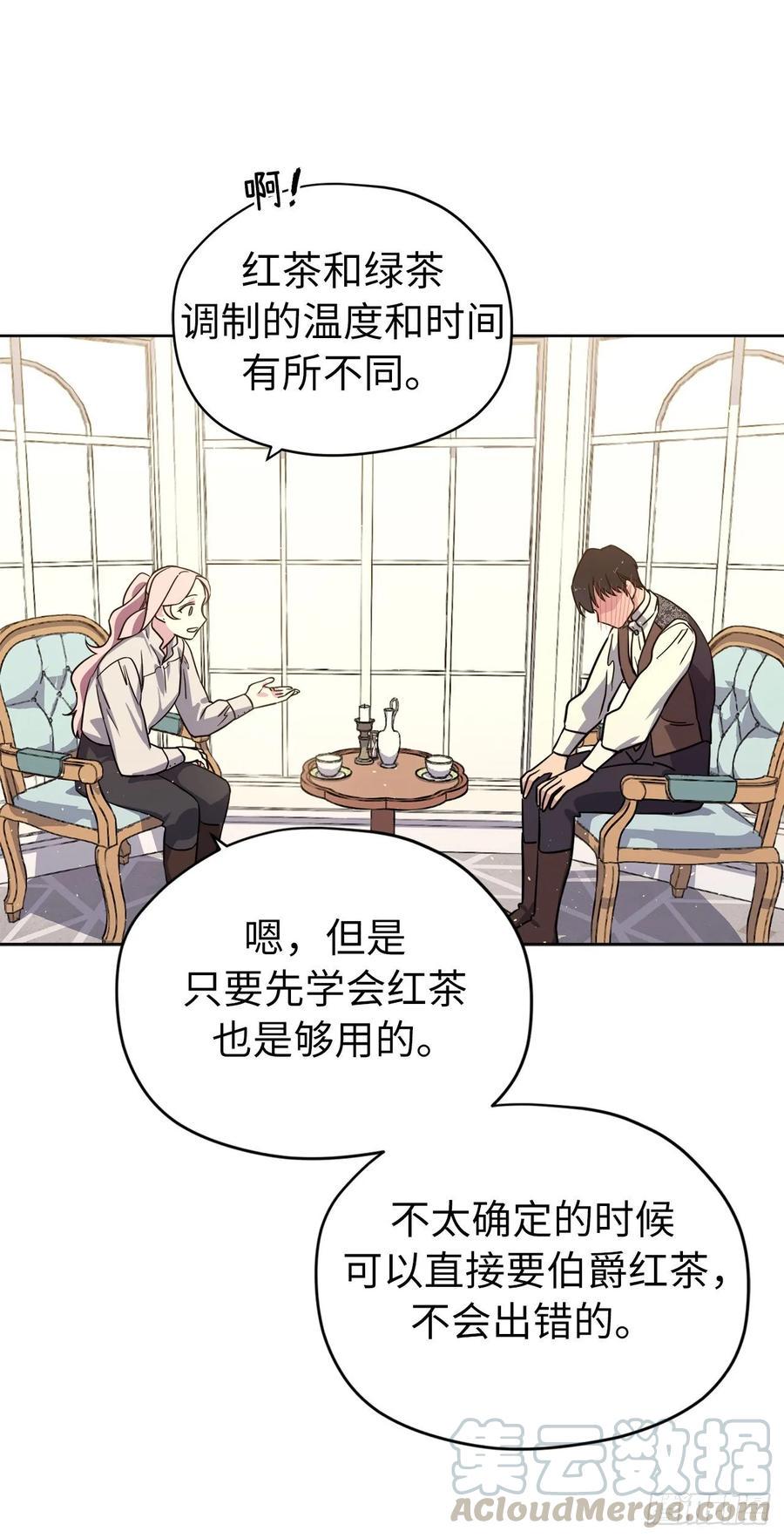 《琪拉的美男图鉴》漫画最新章节142.特罗尼安的专用方法免费下拉式在线观看章节第【10】张图片