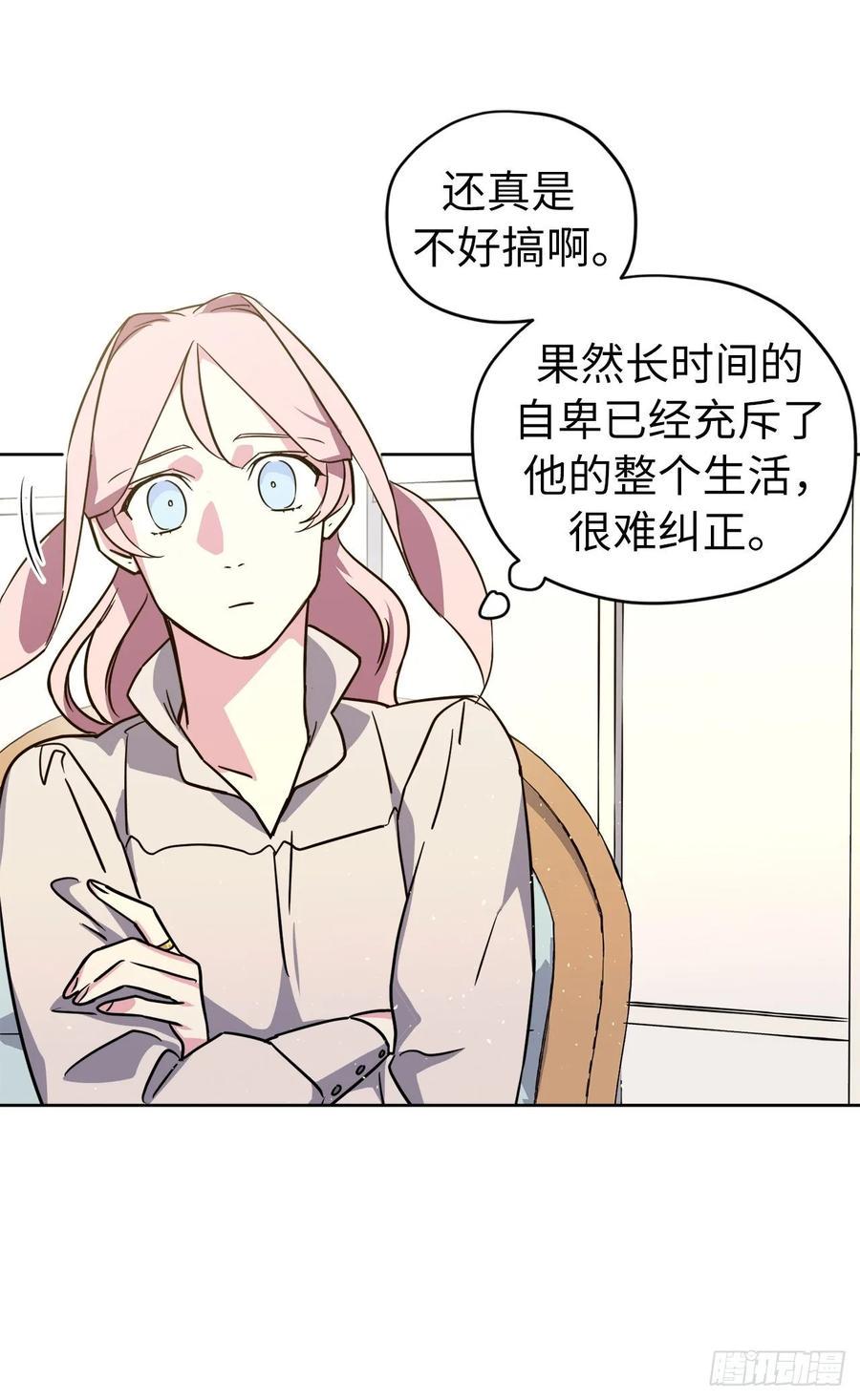 《琪拉的美男图鉴》漫画最新章节142.特罗尼安的专用方法免费下拉式在线观看章节第【17】张图片