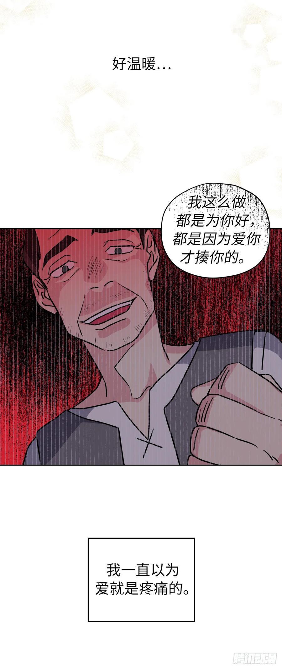 《琪拉的美男图鉴》漫画最新章节142.特罗尼安的专用方法免费下拉式在线观看章节第【33】张图片