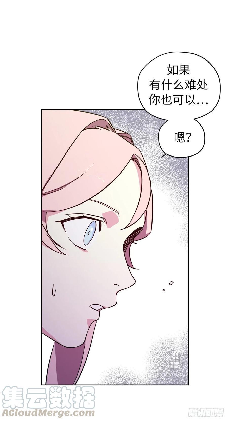 《琪拉的美男图鉴》漫画最新章节142.特罗尼安的专用方法免费下拉式在线观看章节第【34】张图片